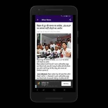 ETV Bihar Hindi News Top News Headlines screenshot 6
