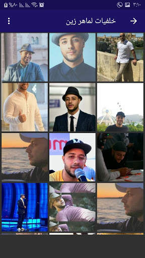 اناشيد لماهر زين بدون موسيقى mp3 screenshot 3