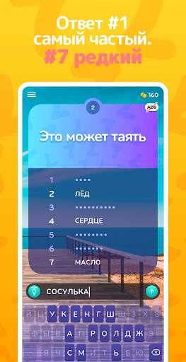 Топ 7 скриншот 2