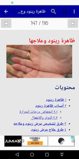 طب عام 13 تصوير الشاشة