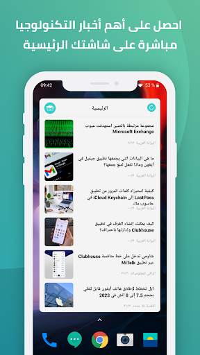 أخبار التكنولوجيا - Geek Tech 7 تصوير الشاشة