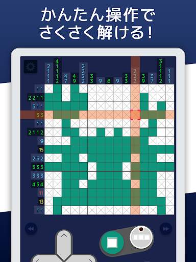 イラロジ999 ロジック ノノグラム screenshot 12