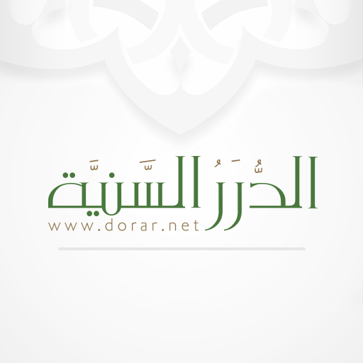 الموسوعة الحديثية icon