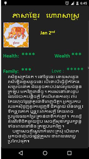 Khmer Horoscope 2018 2 تصوير الشاشة