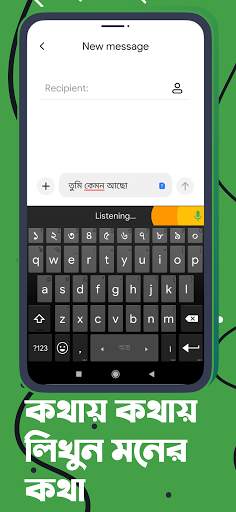 Ridmik Keyboard screenshot 6