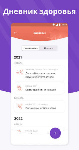 GoDog - Дрессировка собак скриншот 3