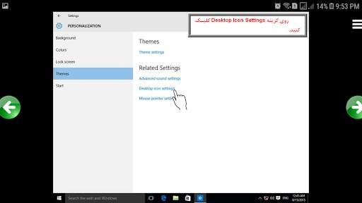 آموزش Windows 10 screenshot 5