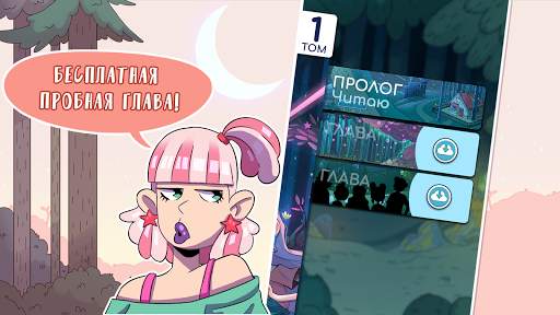 Серая Долина: комикс, мистика screenshot 7