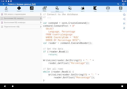 Code Free скриншот 23