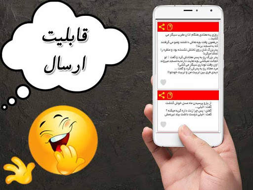 خنده بازار 3 تصوير الشاشة