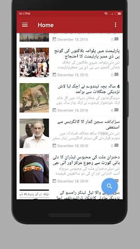 Khushal Kashmir - Instant Urdu News App In Kashmir screenshot 1