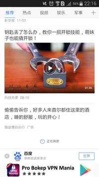 Baidu Browser screenshot 3