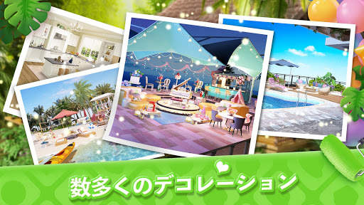 マイホーム　デザインドリーム screenshot 4