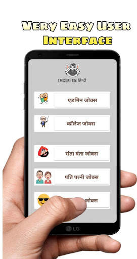Jokes in हिंदी || Jokes in Hindi screenshot 2