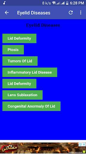 Ophthalmology & Optometry Guide screenshot 8