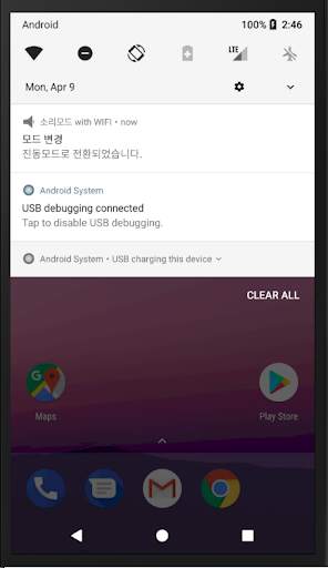 소리모드 with WIFI screenshot 7