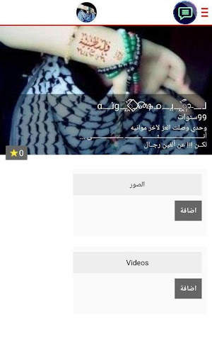دردشة بنات وشباب ايمو _ imo screenshot 2