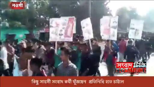 Songbad TV screenshot 2