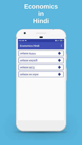 Economics In Hindi screenshot 1