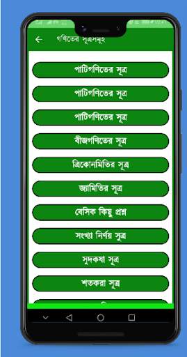 Class 7 all subjects solutions screenshot 3