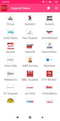 Gujarati News ગુજરાતી સમાચાર screenshot 1
