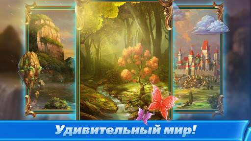 Эмерланд 2 пасьянс карты червы скриншот 2