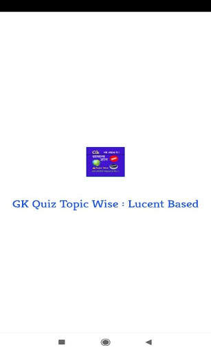 Gk Quiz Topic Wise : Lucent Based screenshot 1