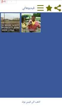 Video Downloader F Video screenshot 1