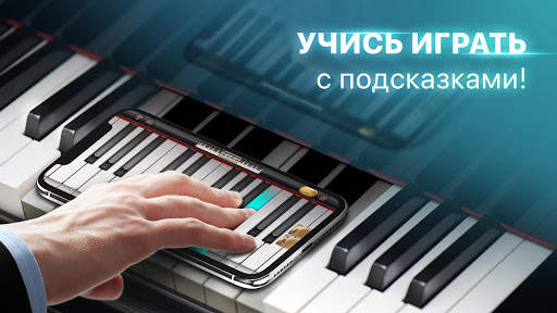 Пианино и волшебные плитки скриншот 1