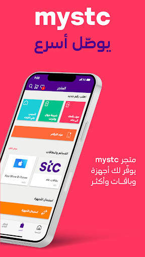 mystc KSA screenshot 2