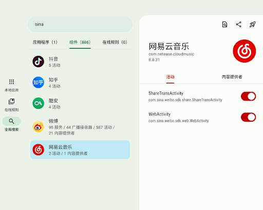 Blocker - App Controller 6 تصوير الشاشة