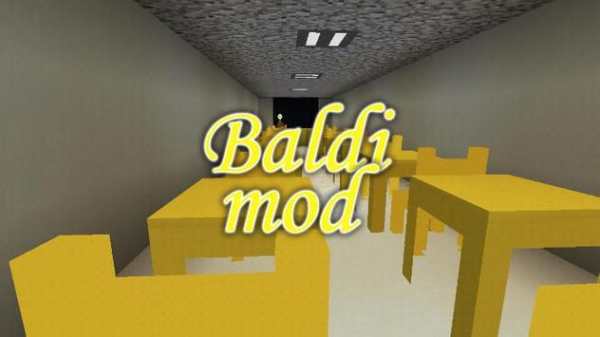 Baldi Mod screenshot 3
