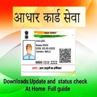 Aadhar Guide- Update Download иконка