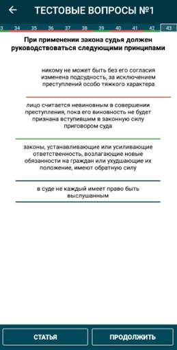 Тесты Госслужба РК 2021 screenshot 4