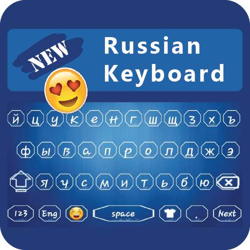 Russian Keyboard App 1.0