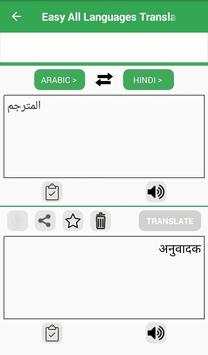 Easy All Languages Translator Free Voice Translate screenshot 4