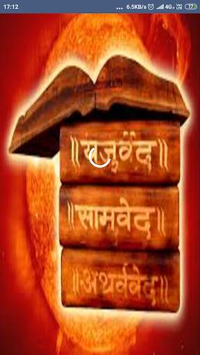 Vedic Sahitya स्क्रीनशॉट 1