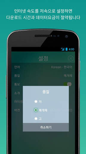 자유아시아방송 라디오 screenshot 4
