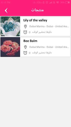 Flower&Candy - فلور اند كاندي screenshot 6