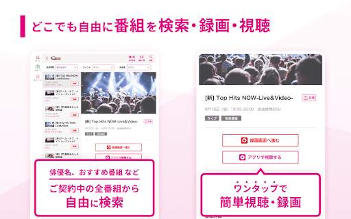 MY J:COM screenshot 7
