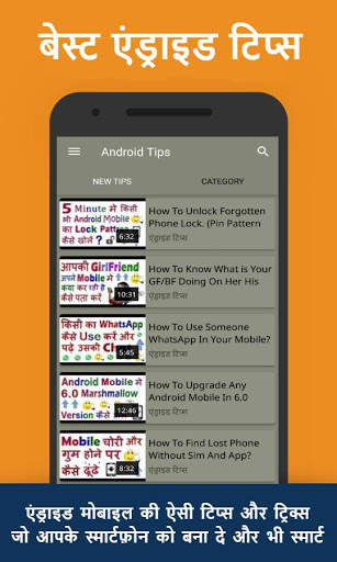 Tips & Tricks for Android скриншот 2