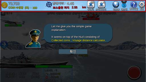 skywar free screenshot 1