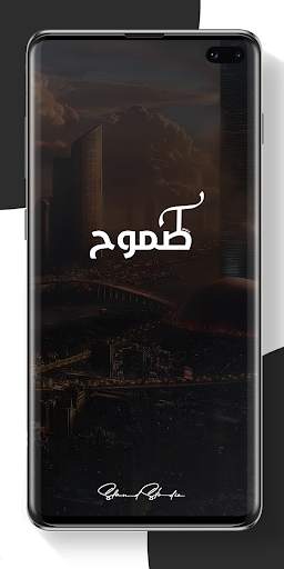 منصة طموح скриншот 1