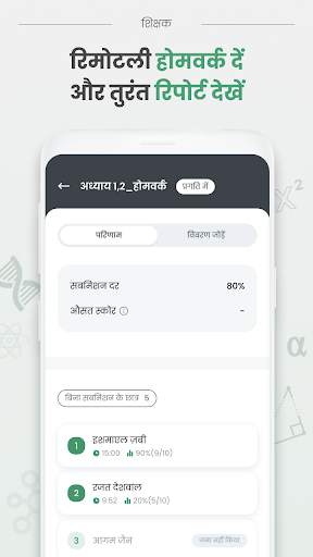 क्लास साथी: MCQ रिविज़न ऐप स्क्रीनशॉट 8