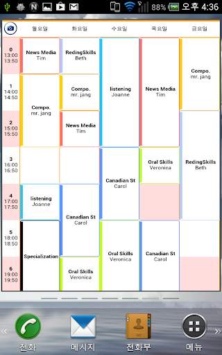시간표(Simple TimeTable) screenshot 5