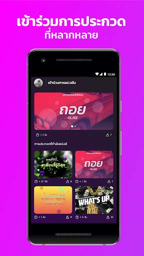 Song Shakes - Music Contest Watch Video, Free screenshot 1