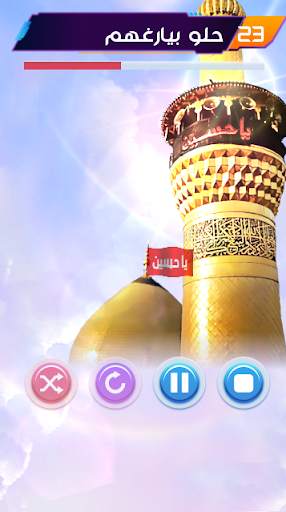 لطميات حماسية 2019:  بدون نت 1 تصوير الشاشة