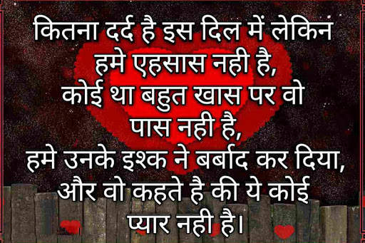 Sad Shayari Status 2020 screenshot 1