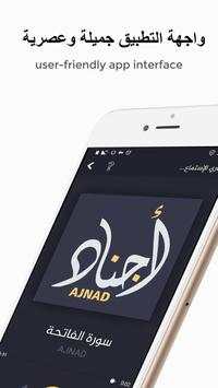 Complete Quran screenshot 4