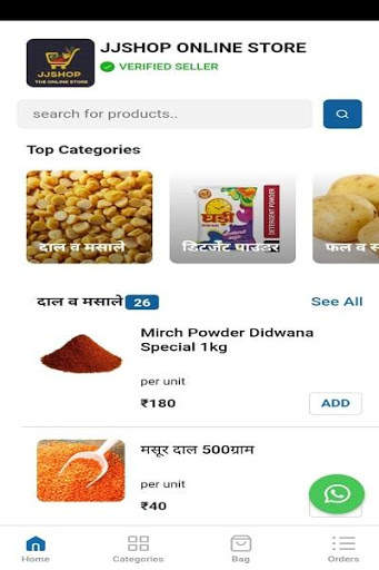 JJ SHOP screenshot 4
